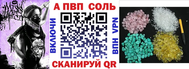 А ПВП кристаллы  даркнет сайт  Яблоновский 