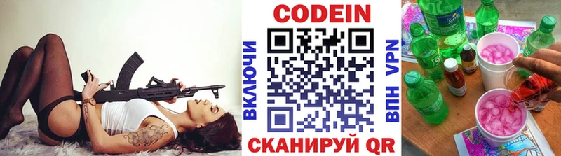 купить  сайты  Яблоновский  Кодеиновый сироп Lean напиток Lean (лин) 
