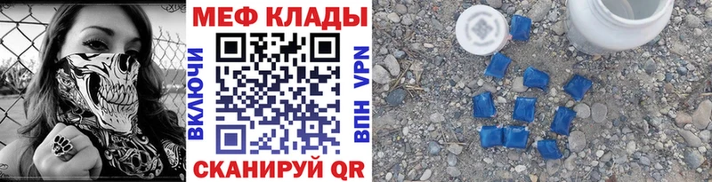 Меф мука Яблоновский